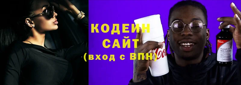 omg ТОР  Бодайбо  Кодеин Purple Drank 