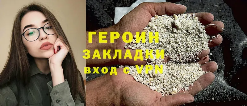 Героин Heroin  Бодайбо 