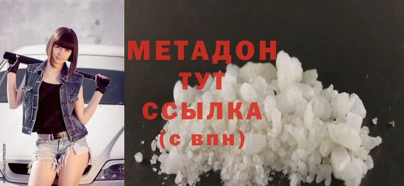 OMG сайт  даркнет состав  Бодайбо  МЕТАДОН methadone  цены наркотик 